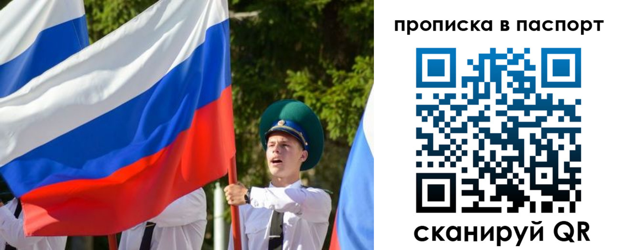 прописка регистрация в Котельниче